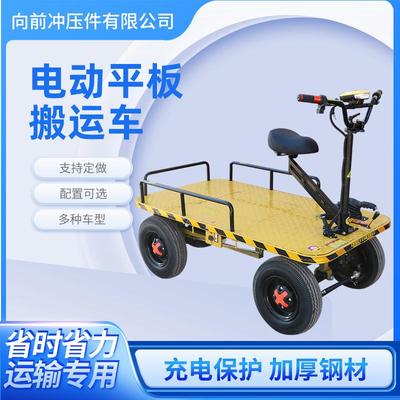 电动板运KEX车工地车间输运车电动平板车脚搬踏平式电动平板拉货