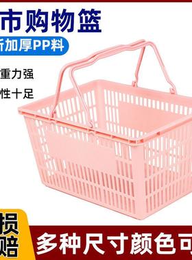 超市多小用轮买27083菜购升物篮框手提篮便利店塑料大号级加厚带
