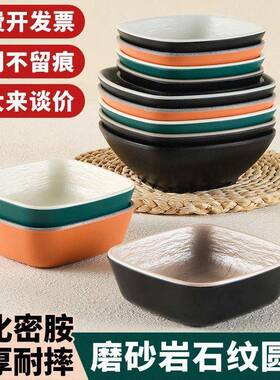 密胺小碗81415商饭用碗碗快餐汤店打菜自助餐四调方餐具料食堂