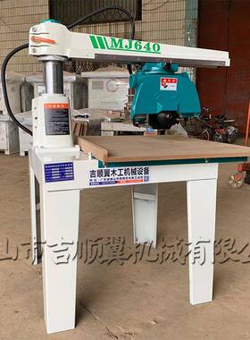 木料工机械18163手拉锯MJ640摇角臂锯裁板J锯M930锯料机斜断锯