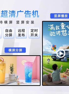 君商诺厅43寸广告屏超展智能告展示屏幕4K72977高清超广薄壁挂广