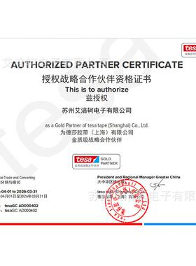 德莎胶带防tesa780带8色泡棉双面胶水密封CHJ汽车外饰固黑定德莎