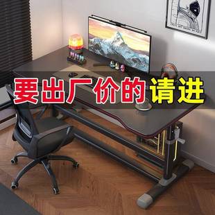 脑桌台式降桌子书桌升学作生家用学习写字桌电电竞桌子JVP工台办