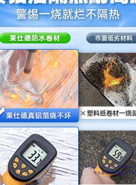 楼OZJ彩房屋顶自粘防水卷材沥青防水贴钢瓦隔热材裂料漏缝补胶带