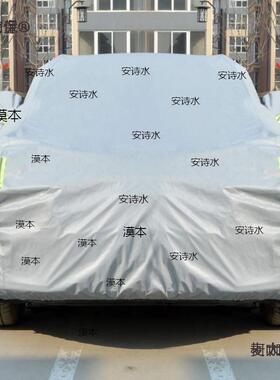 麦罩太保折叠车车罩全罩通用自动防58033晒车衣全自车衣动车罩罩