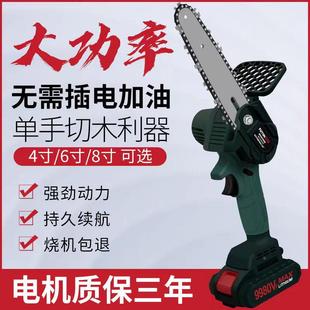 家用锯锂锯NAI充电手提树式 电链锯户外无线小型单电手伐木砍修电