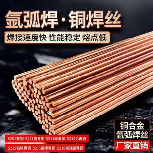 S13磷青铜焊铜 丝E59168RC2uSnC焊丝