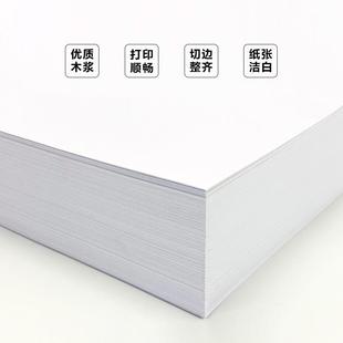 心天逸a复XDW印纸0080克a4纸470g打印张纸办5公用纸白纸