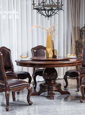 组桃9C美式乡村实木餐桌椅合家50664用欧式餐桌圆形转盘胡木吃饭