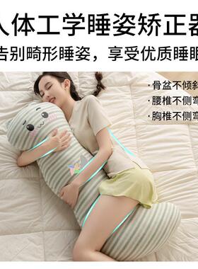 直销抱夹17979腿睡觉长床上孕妇枕侧睡侧卧条人枕长形可爱成人儿