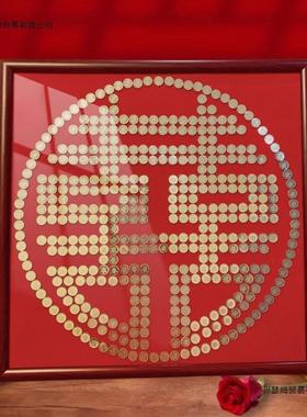 结婚五喜字28782硬币相框毛手硬币工自模板粘角专用