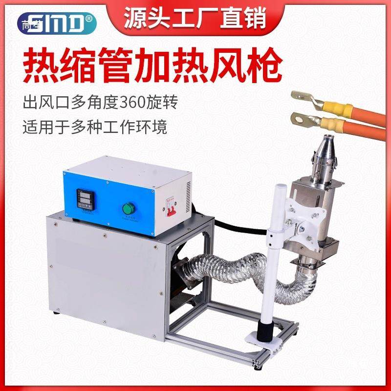 吹风式缩管烘烤机新能源汽车线束高电温热NBJ吹设备源线加缩热收