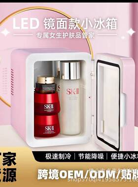 舍便灯捷迷你带化妆镜业小冰宿箱护肤品饮料冷暖多344功能保温专