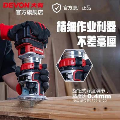 大有1328无工刷充电修式电木铣锂电刻边机雕机木铝塑板开90560槽
