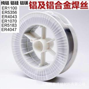 桥ER4043铝硅焊丝ER53铝56金焊丝ER513铝74018镁合金焊丝可开票8