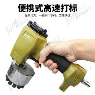 字百马ZM8动钢码钢印机冲机字钢板打字码号码数字英文打码无品牌/