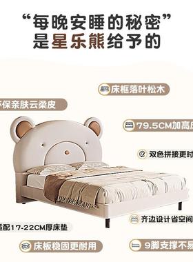 少儿童床青年云皮男女小孩生家用星乐熊SIEW.*多柔功能学单人床