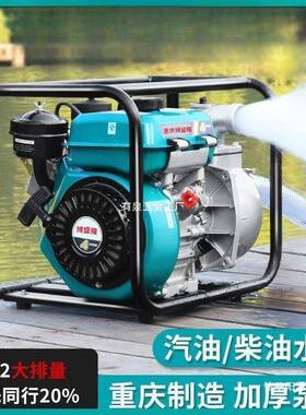 柴油GUR机新抽款抽用水泵水农泵水机大功率高压灌溉田灌溉农扬程