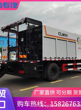 陕汽后双稀浆层车桥全自动封多功能HZX铺路车经济省油