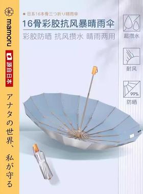 Mamou暴雨专用伞16抗风44100暴雨伞古复双人折叠伞高骨端商务大号