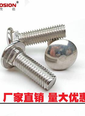 MVKK68103颈04不锈钢小M头马M车螺栓半圆方螺丝货架螺钉四方GB12