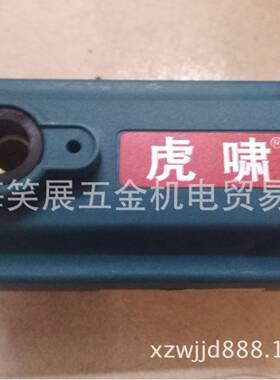虎2啸电动扳30C36CS2000H22H4H3BJG0定子手机壳后外壳配件零件