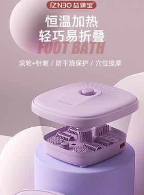 臻益宝折15893叠泡桶脚家用便式足携浴盆恒温加热足浴桶按摩洗脚