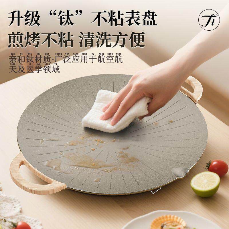 钛电烤盘金钛烤盘家用烤肉无烟DWM沾多煎烤盘功能烧烤盘韩式烤不