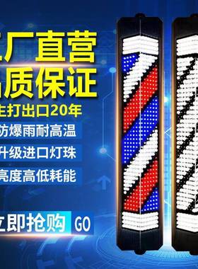 理发店转灯l22323ed户外挂墙新款防美发水门转灯理店发口旋转灯