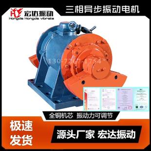 50756机 启动振动电机7.5KW宏达振动电VBH BH5075W频繁