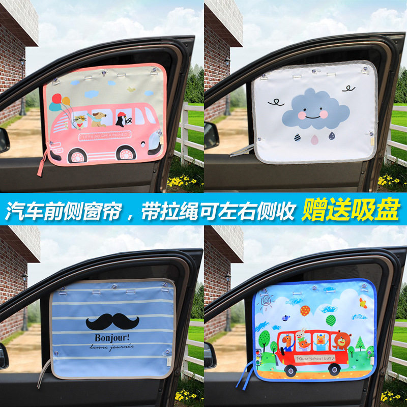 加厚吸盘式伸缩车窗遮阳帘防晒
