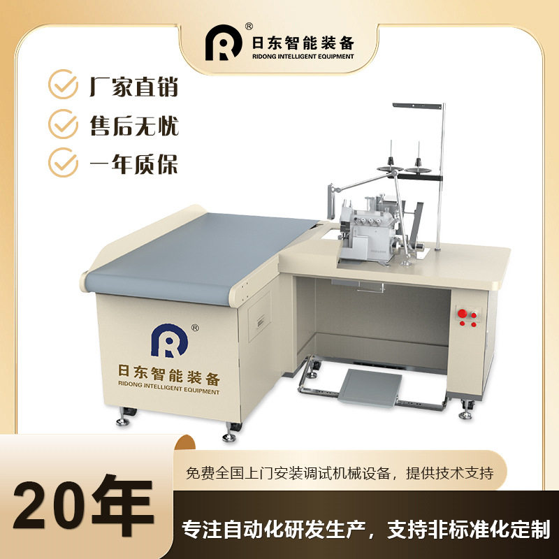 窗帘布艺自动送料锁边拼缝机