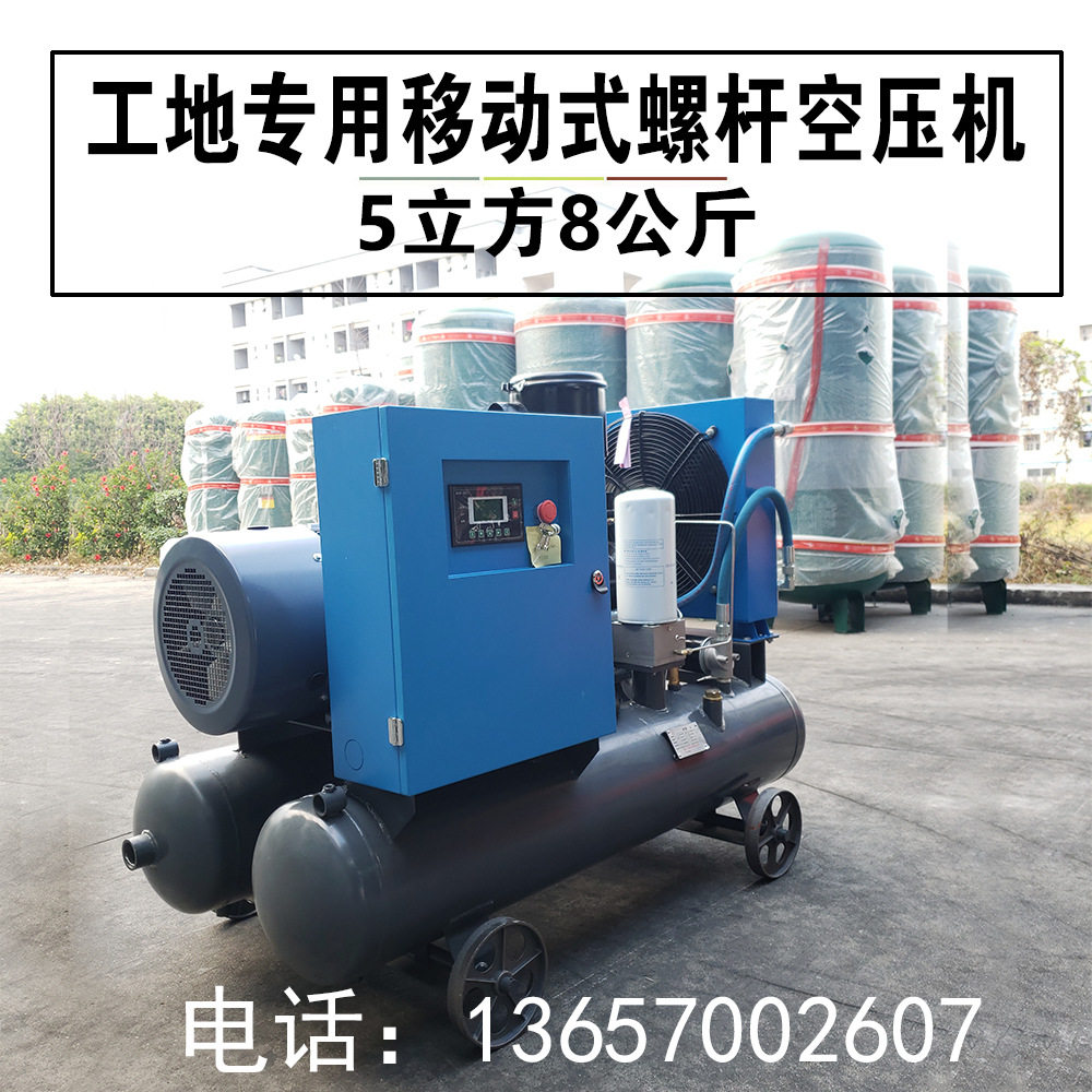 工地搅拌站螺杆空压机5/8公斤