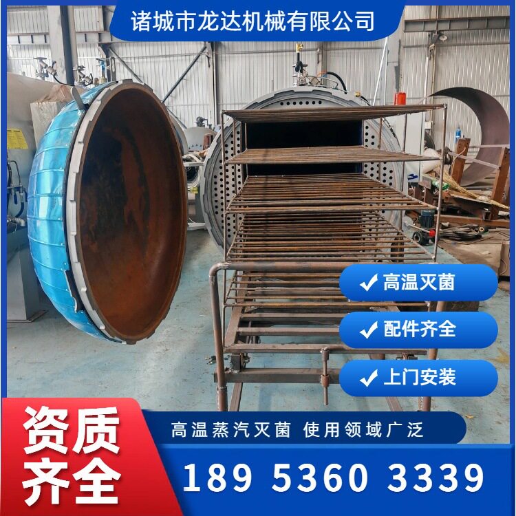 高温高压蒸煮碳化爆罐