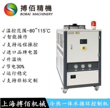 350度超高温油式模温机