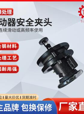 SW/STO轴座型安夹头XUTT5全0型头坐式安全夹涂布机夹头卡盘