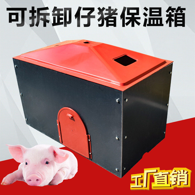 小猪仔母猪产床电热保温箱