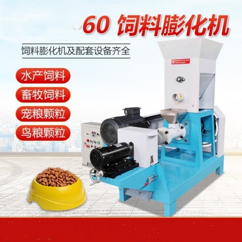 80型高产量鱼饵料膨化机 米粉大型颗粒机 自动切粒米花营养高