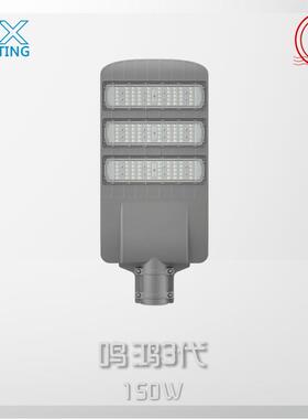 1市BHH政工程亮模1组压铸市电路灯头50W/00W/50W化/200W/250WLED