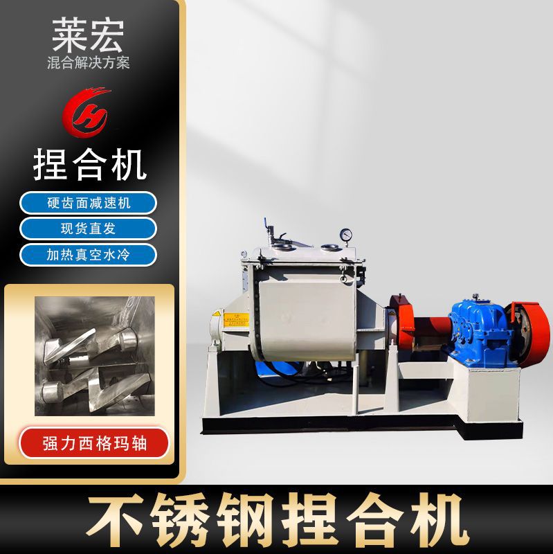 直供不锈钢电加热抽真空捏合机