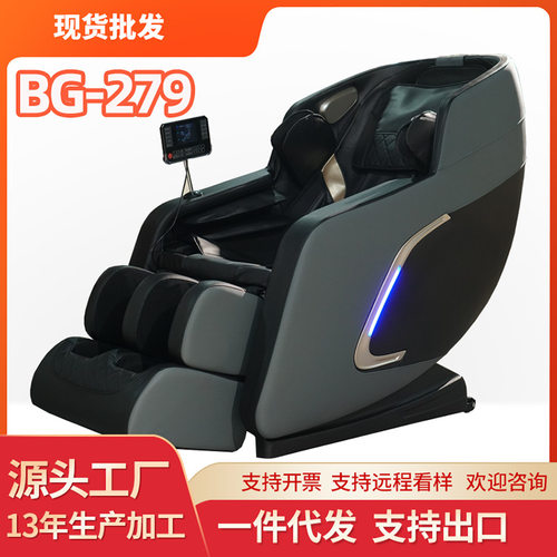 厂家销售家用按摩椅自动沙发按摩椅零重力跨境电动博观BG-279