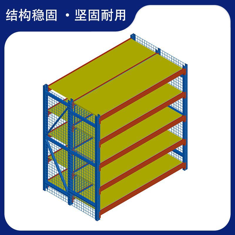 仓储中型货架多层可调承重强