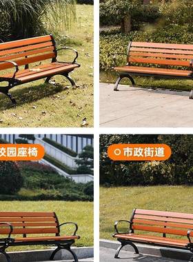 室公园椅户外椅子院长椅防腐木塑木长条LCY凳外休椅闲实木庭桌座s