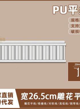式U吊顶阴角P线VYR仿石膏线条欧6式天花墙角线2.5cm雕花平法线AC3