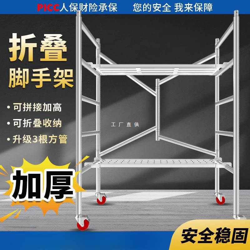 折叠移动加厚装修脚手架