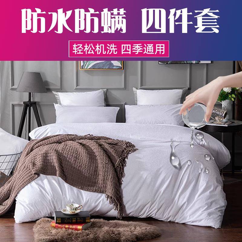 5Z0防防螨天丝床笠4件四W件套婴儿童老人被被F758HTT6罩猫隔尿床