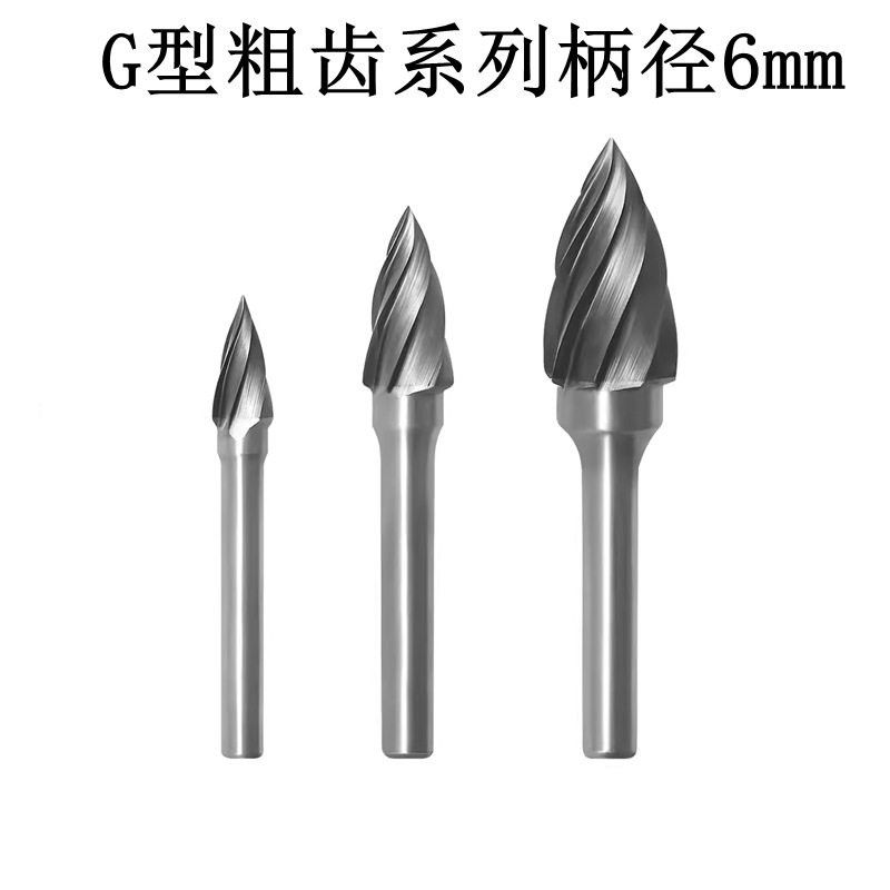 硬质合金旋转锉钨钢磨头金属刚宽齿加粗纹尖G1225 G1425C06