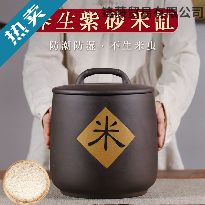 宜兴10斤紫砂米缸原矿手工防潮不生虫装米桶家用陶瓷密封面粉罐无