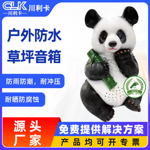草坪音箱广播喇叭户外草坪防水音箱仿真石头园林音响背景音乐