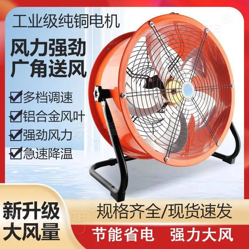 工业风扇大风力落扇风无品牌/机地强风大功率工地趴地扇圆筒电扇